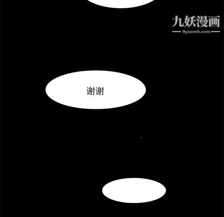 来自外星的公主 第15话-最终话（完结） 第55页