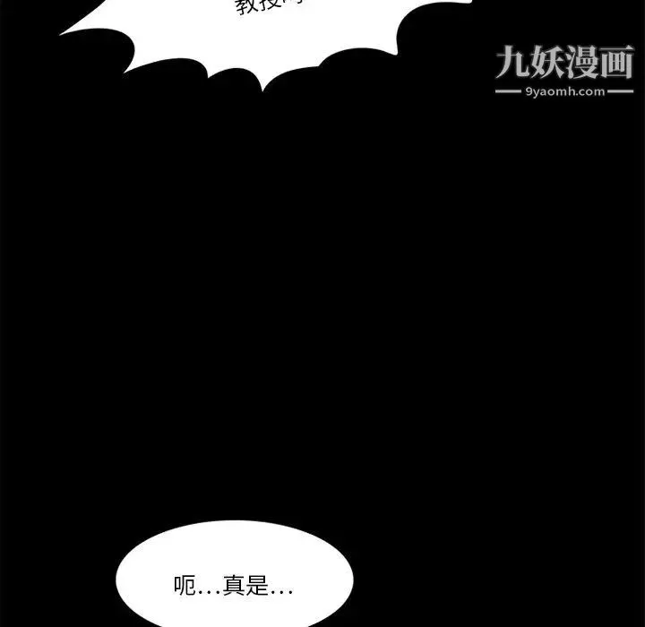 来自外星的公主 第15话-最终话（完结） 第15页