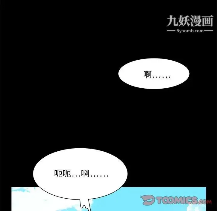 来自外星的公主 第15话-最终话（完结） 第26页