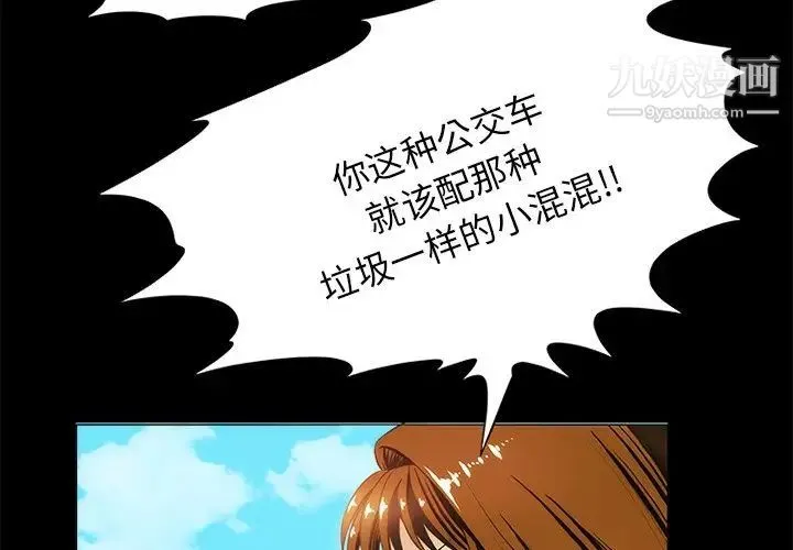 来自外星的公主 第15话-最终话（完结） 第4页