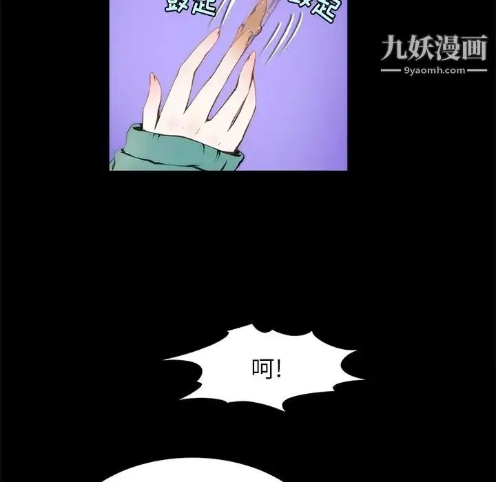 来自外星的公主 第15话-最终话（完结） 第21页