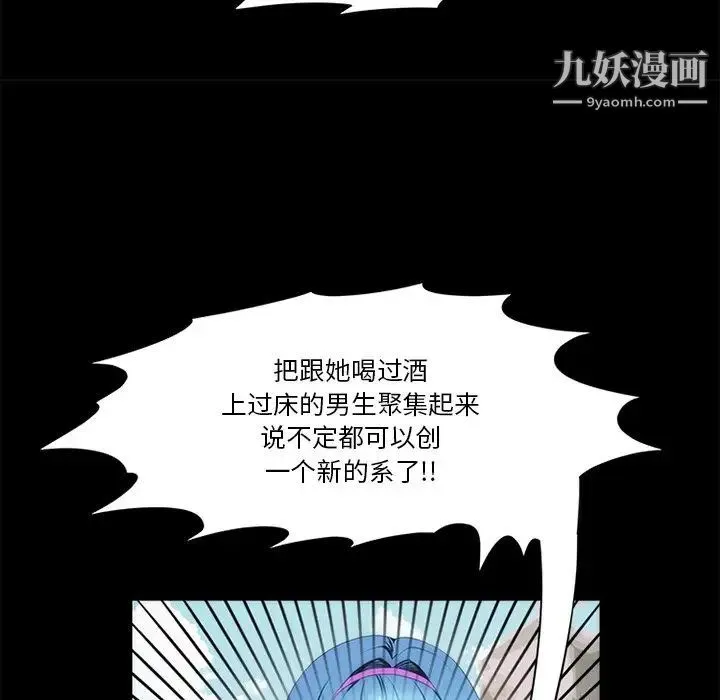 来自外星的公主 第15话-最终话（完结） 第13页