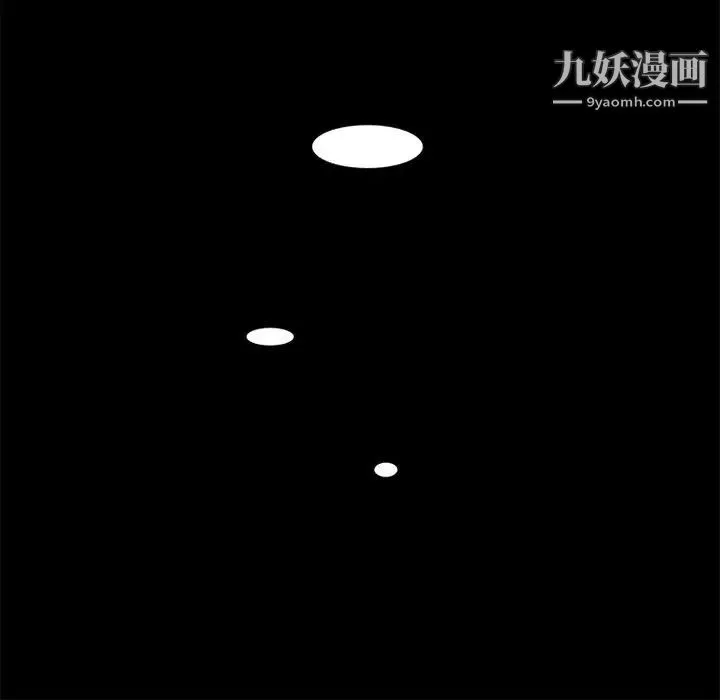 来自外星的公主 第15话-最终话（完结） 第56页