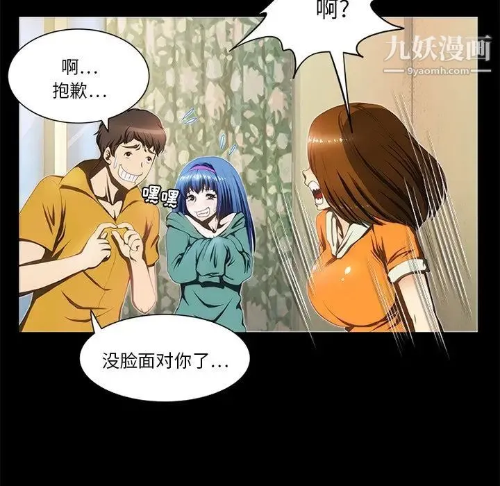 来自外星的公主 第15话-最终话（完结） 第37页