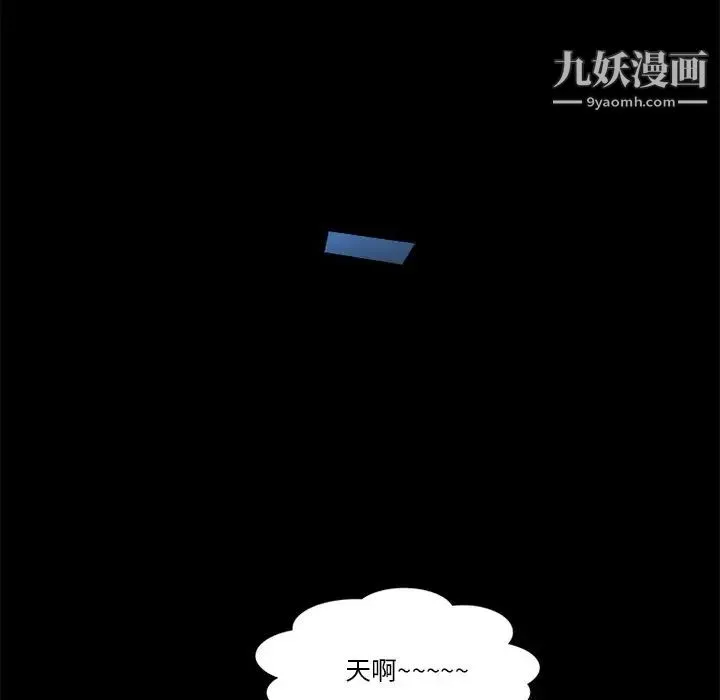 来自外星的公主 第15话-最终话（完结） 第34页