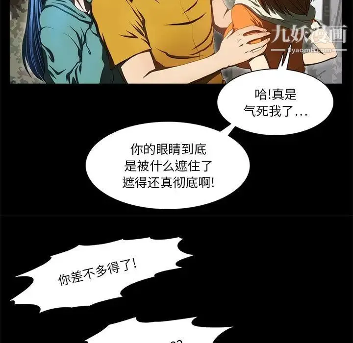 来自外星的公主 第15话-最终话（完结） 第7页