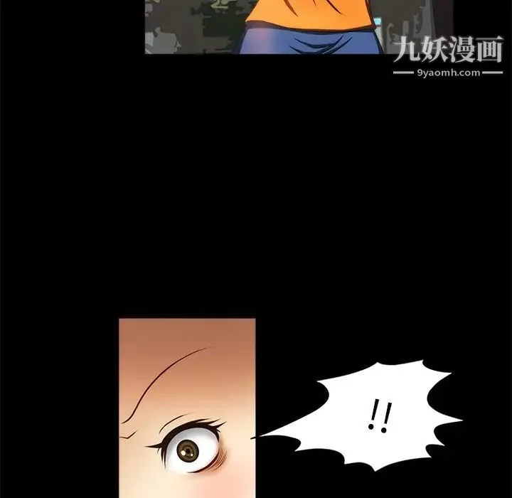 来自外星的公主 第15话-最终话（完结） 第23页