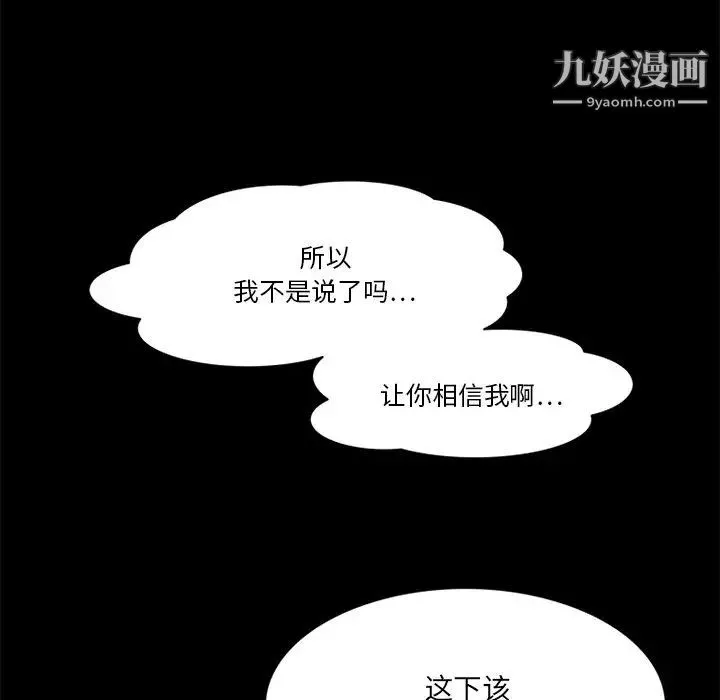 来自外星的公主 第15话-最终话（完结） 第31页
