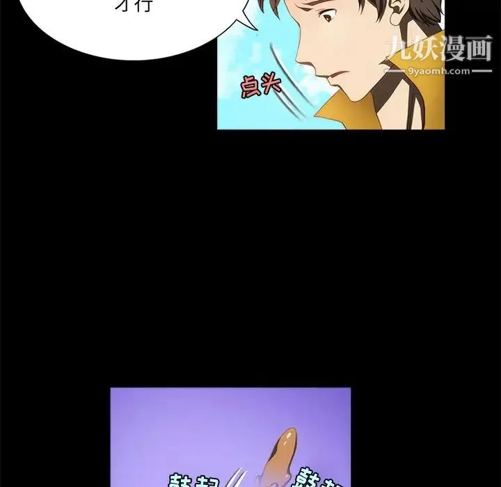 来自外星的公主 第15话-最终话（完结） 第20页