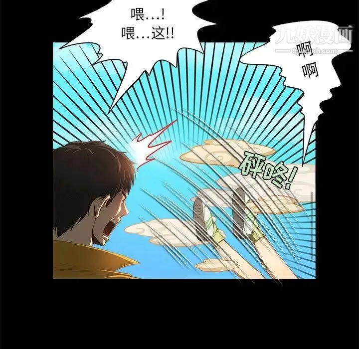 来自外星的公主 第15话-最终话（完结） 第30页