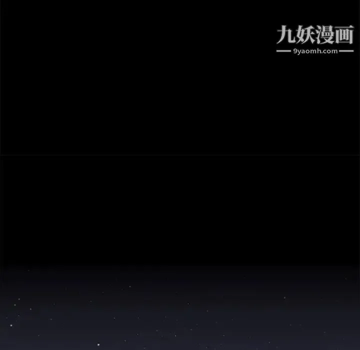 来自外星的公主 第15话-最终话（完结） 第72页