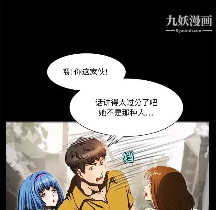 来自外星的公主 第15话-最终话（完结） 第6页