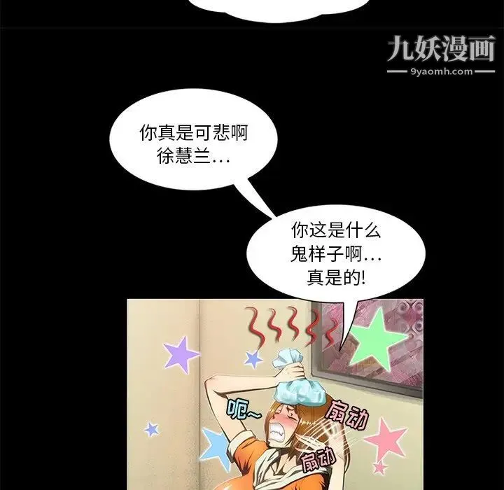 来自外星的公主 第15话-最终话（完结） 第35页