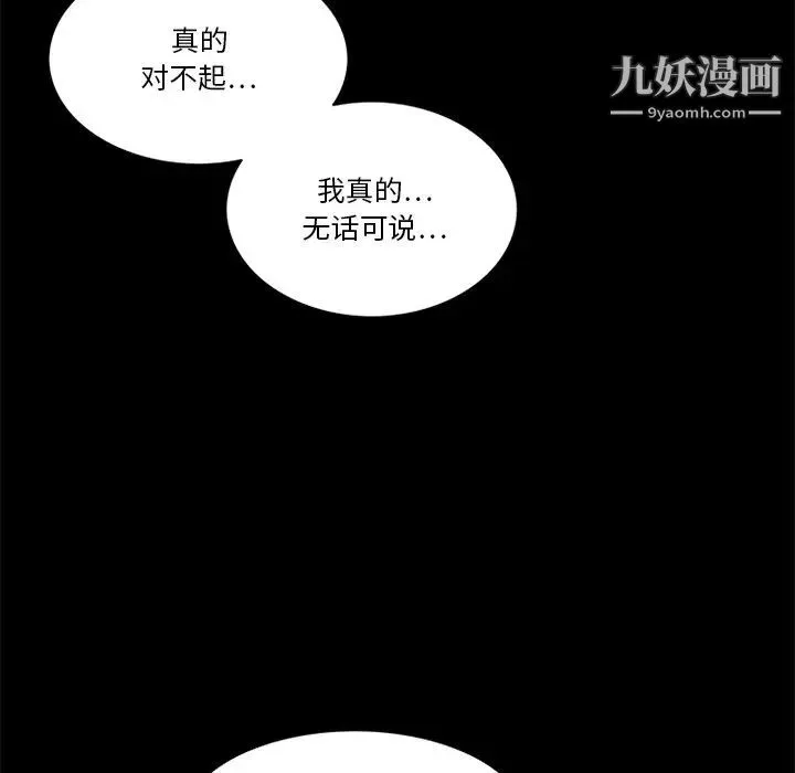 来自外星的公主 第15话-最终话（完结） 第42页