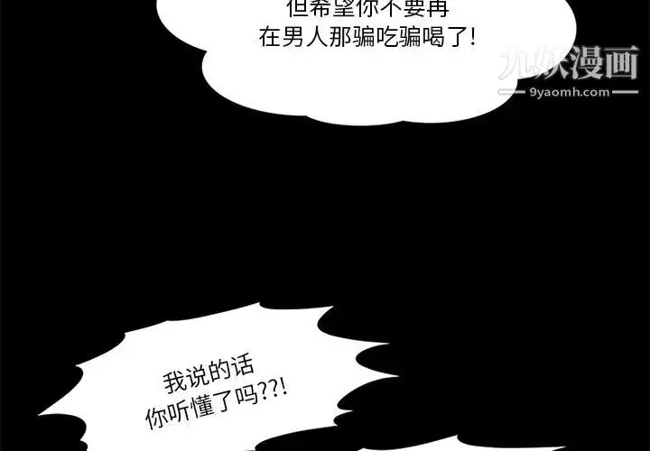 来自外星的公主 第15话-最终话（完结） 第3页
