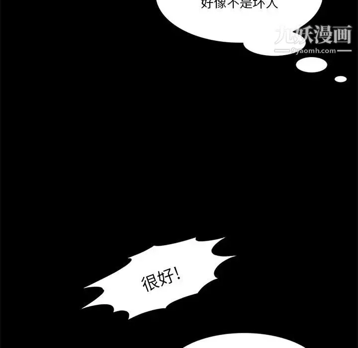 来自外星的公主 第15话-最终话（完结） 第47页