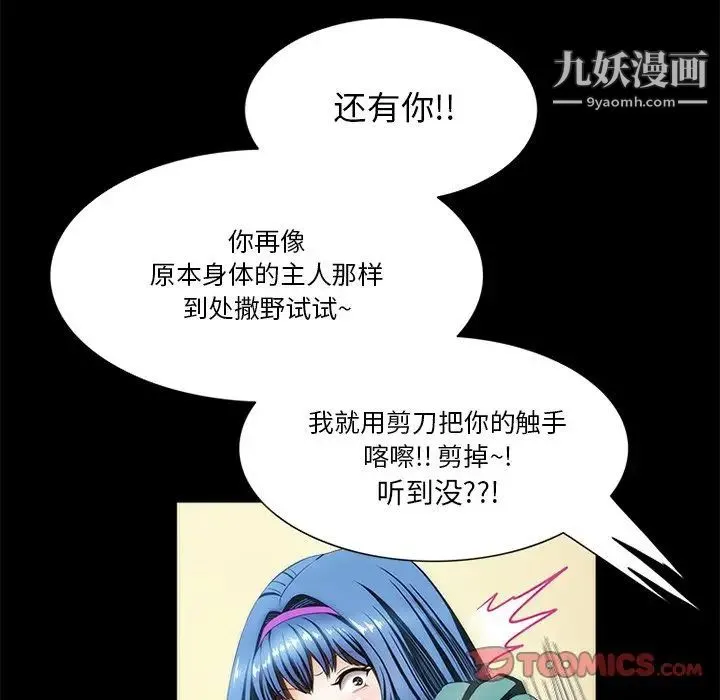 来自外星的公主 第15话-最终话（完结） 第50页