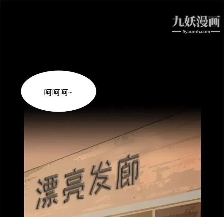 来自外星的公主 第15话-最终话（完结） 第57页