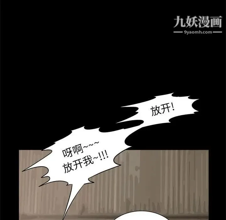 来自外星的公主 第12话 第60页