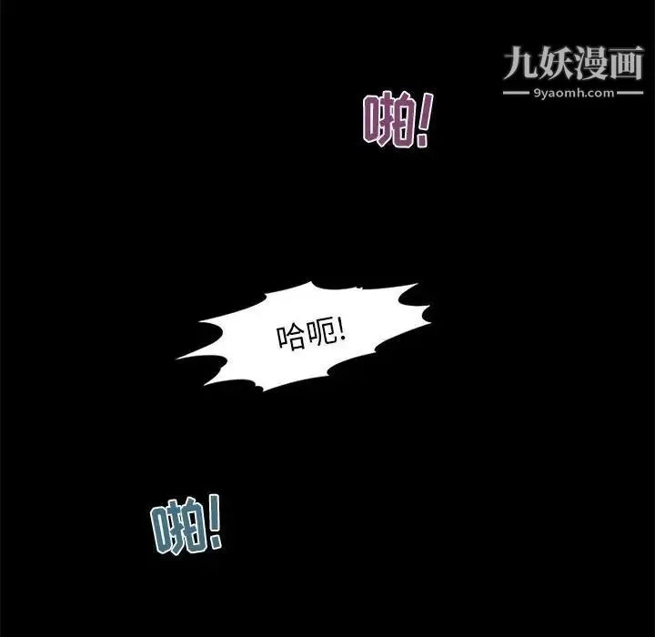 来自外星的公主 第12话 第41页
