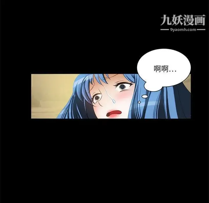 来自外星的公主 第12话 第34页