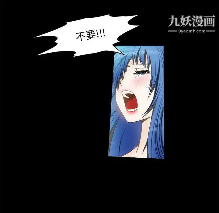 来自外星的公主 第12话 第46页