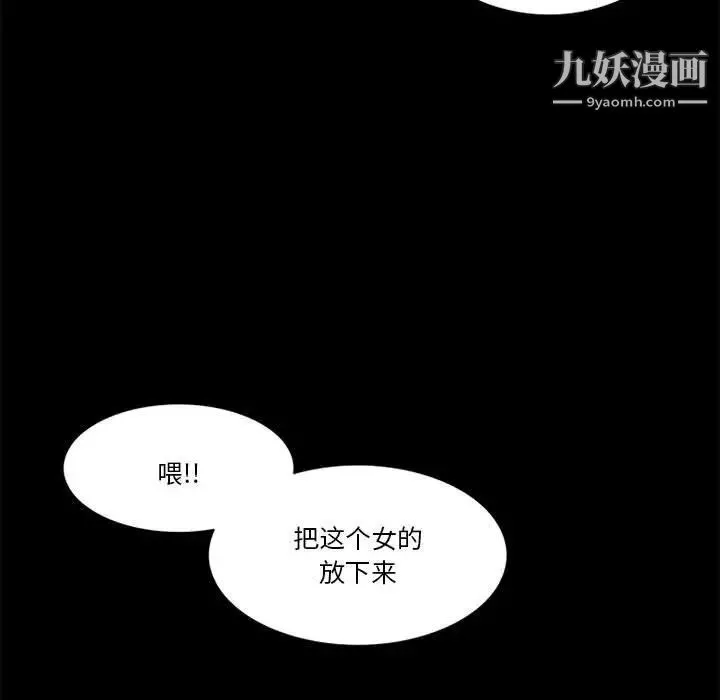 来自外星的公主 第12话 第27页