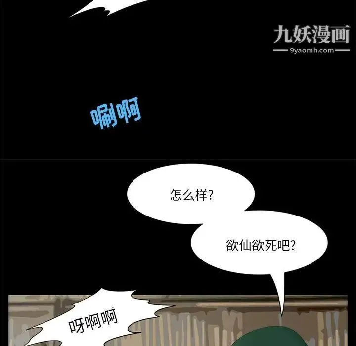 来自外星的公主 第12话 第48页