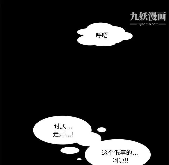 来自外星的公主 第12话 第37页