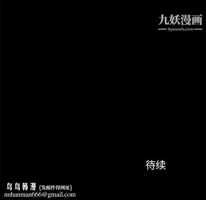 来自外星的公主 第12话 第68页