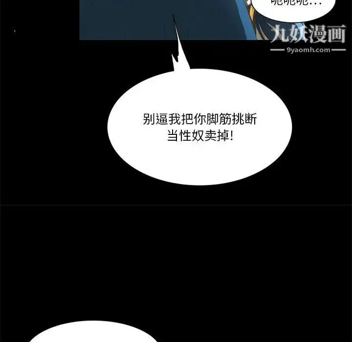 来自外星的公主 第12话 第18页