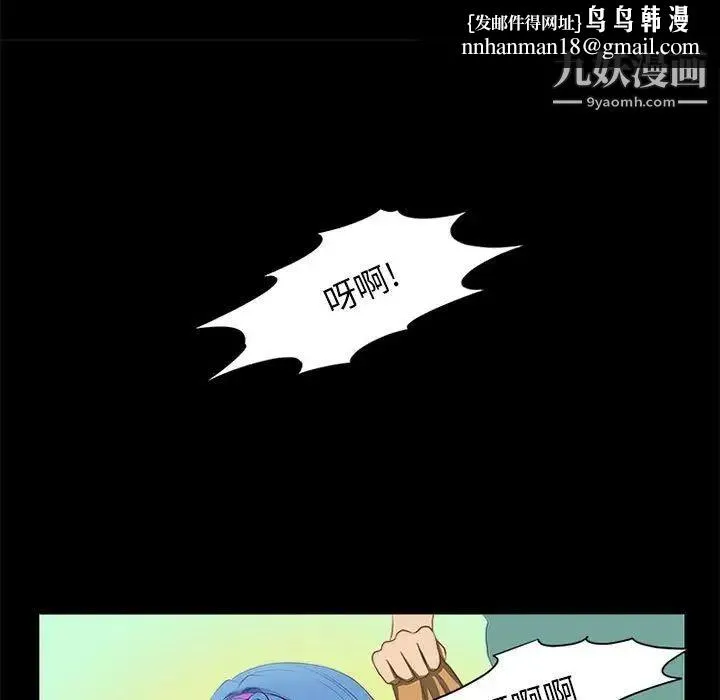 来自外星的公主 第12话 第35页