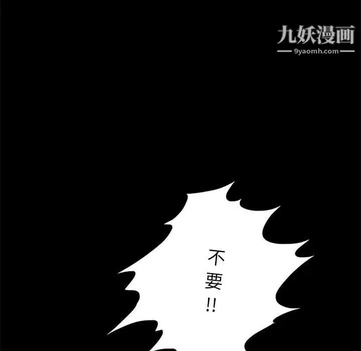 来自外星的公主 第12话 第66页