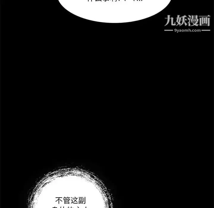 来自外星的公主 第12话 第20页