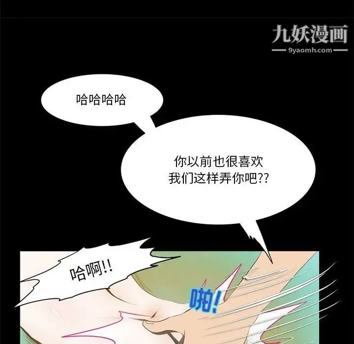 来自外星的公主 第12话 第39页