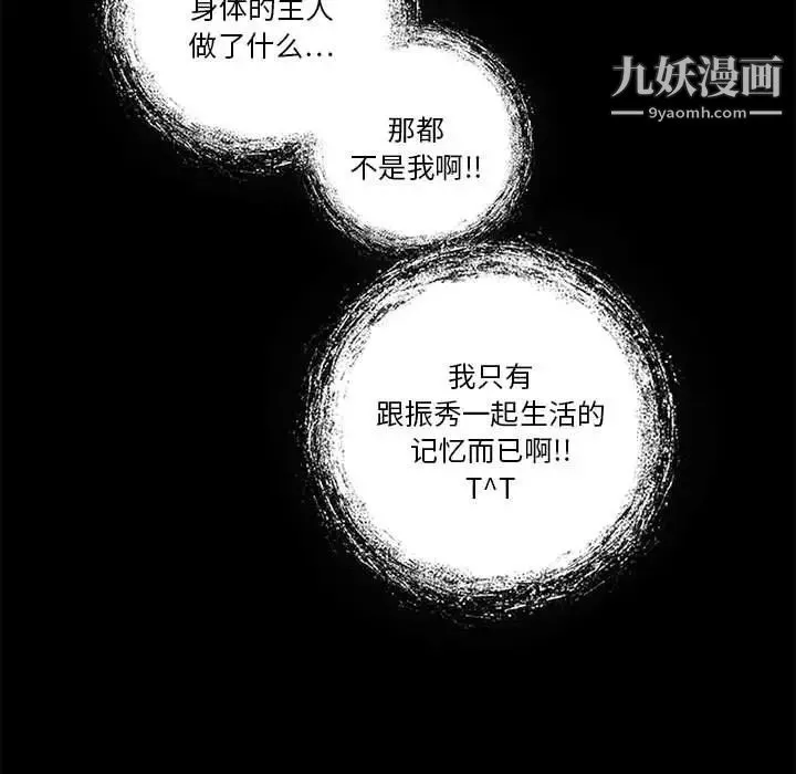 来自外星的公主 第12话 第21页