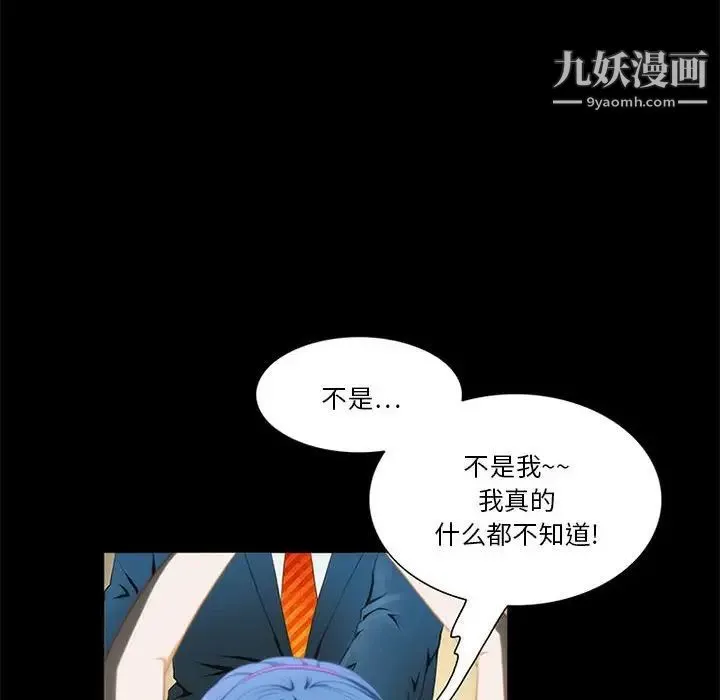 来自外星的公主 第12话 第22页