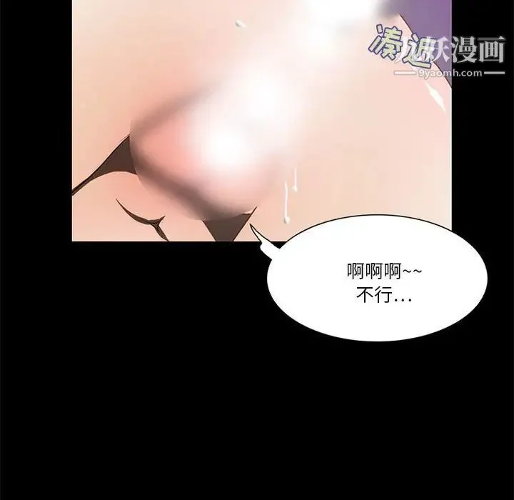 来自外星的公主 第12话 第63页
