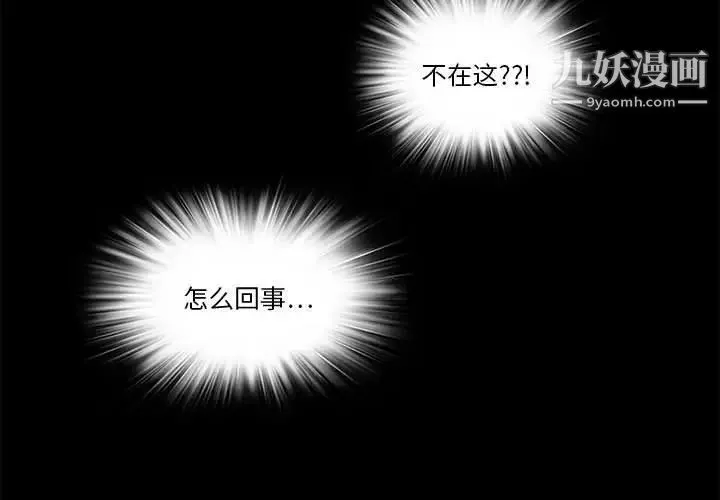 来自外星的公主 第12话 第3页