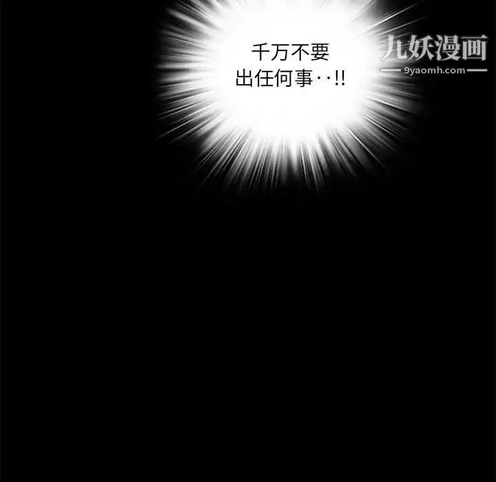 来自外星的公主 第12话 第10页