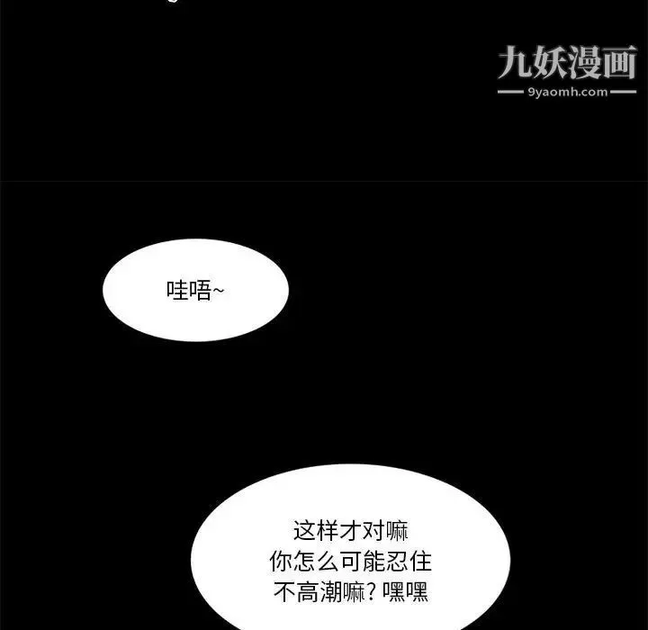 来自外星的公主 第12话 第43页