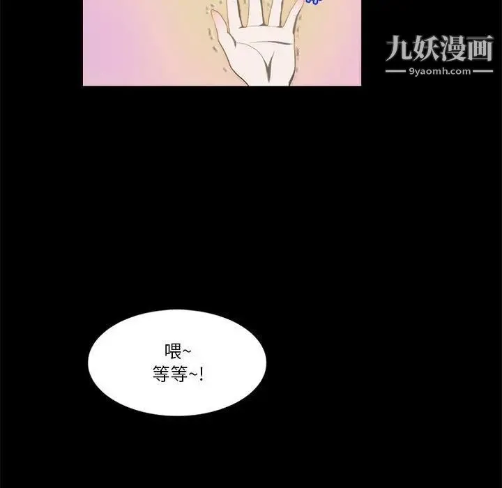 来自外星的公主 第12话 第56页