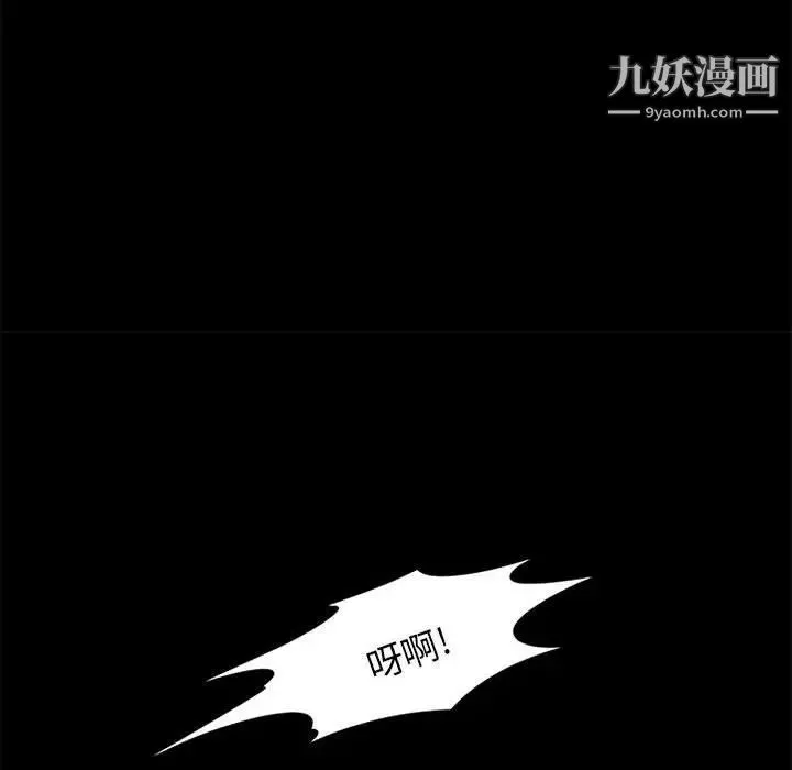 来自外星的公主 第12话 第59页
