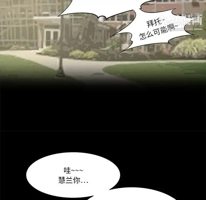 来自外星的公主 第9话 第12页