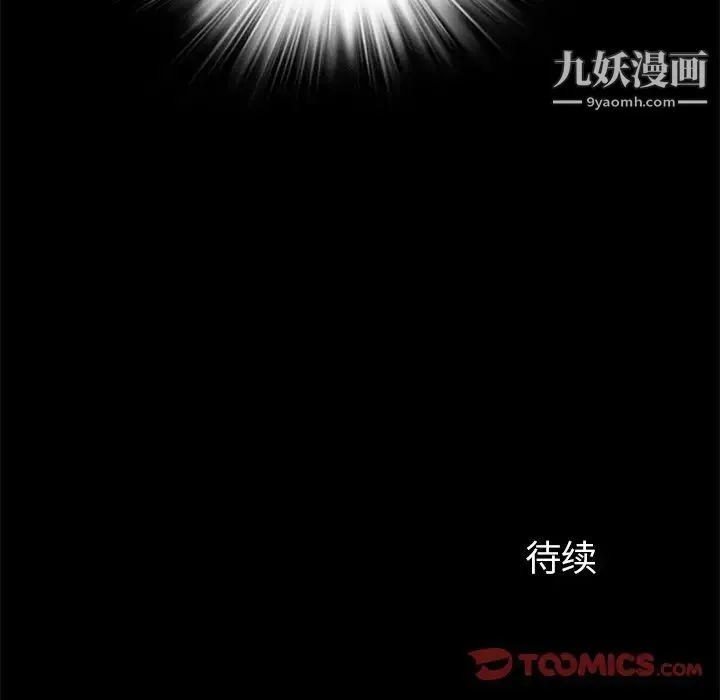 来自外星的公主 第9话 第70页