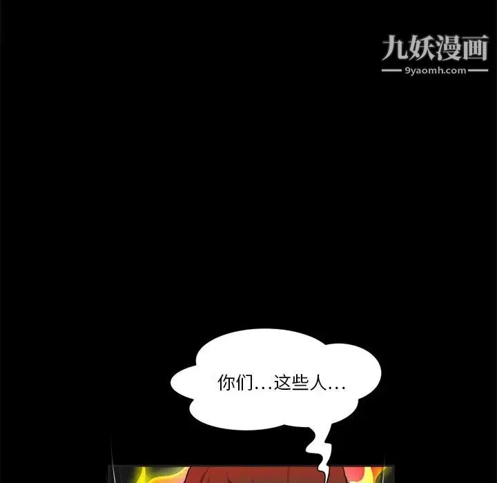 来自外星的公主 第9话 第21页