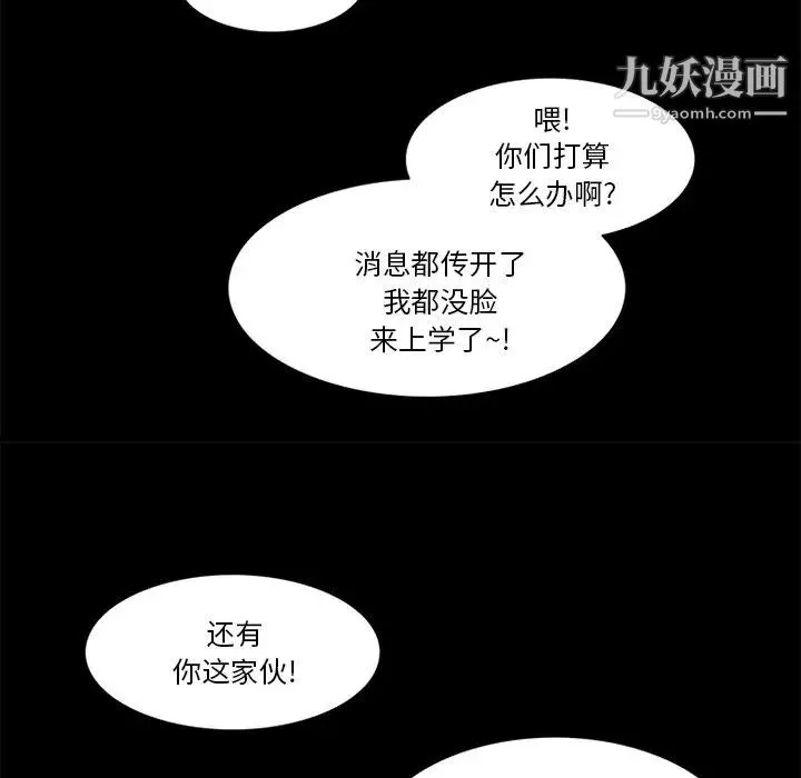 来自外星的公主 第9话 第28页