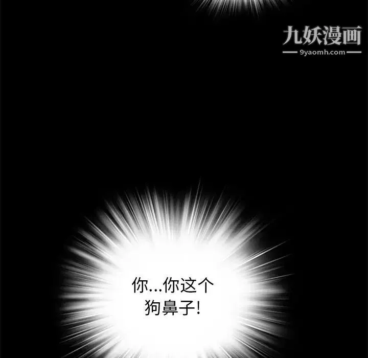 来自外星的公主 第9话 第69页