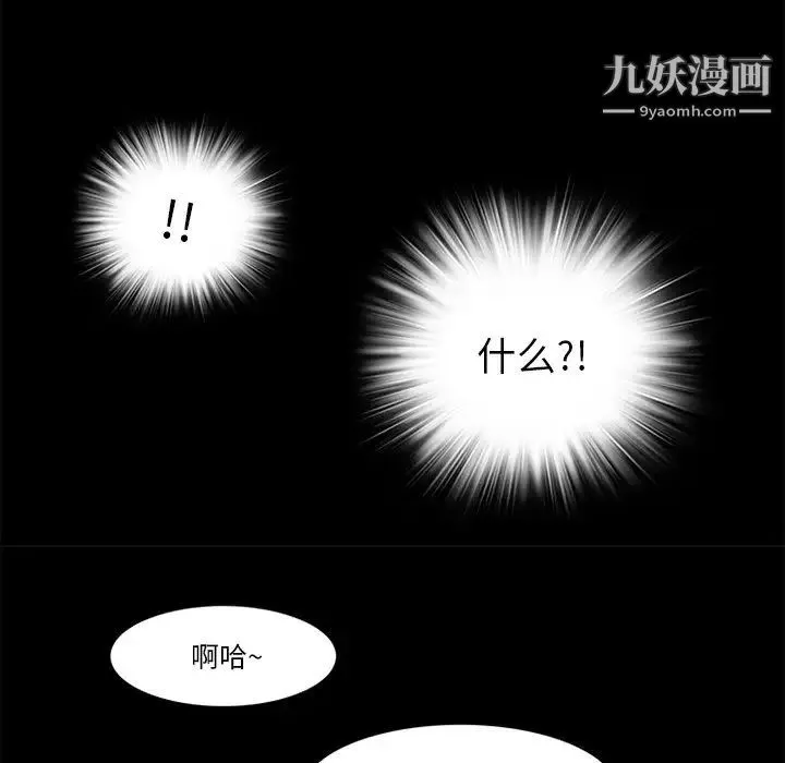 来自外星的公主 第9话 第65页