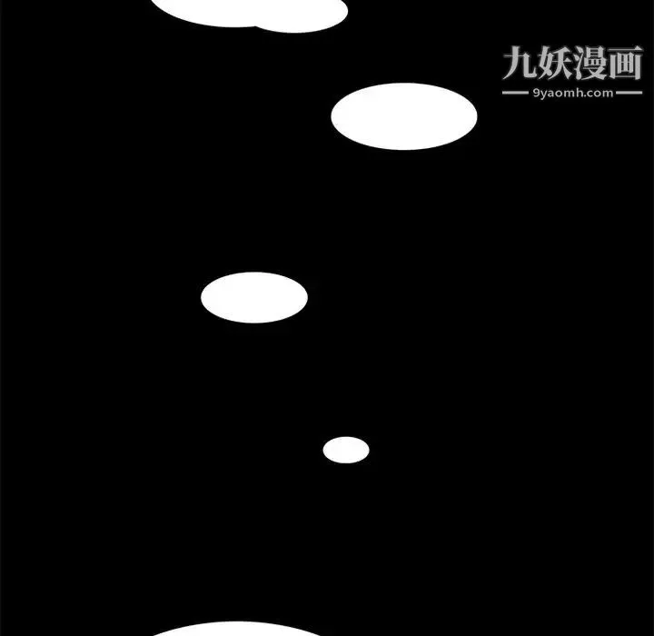 来自外星的公主 第9话 第41页
